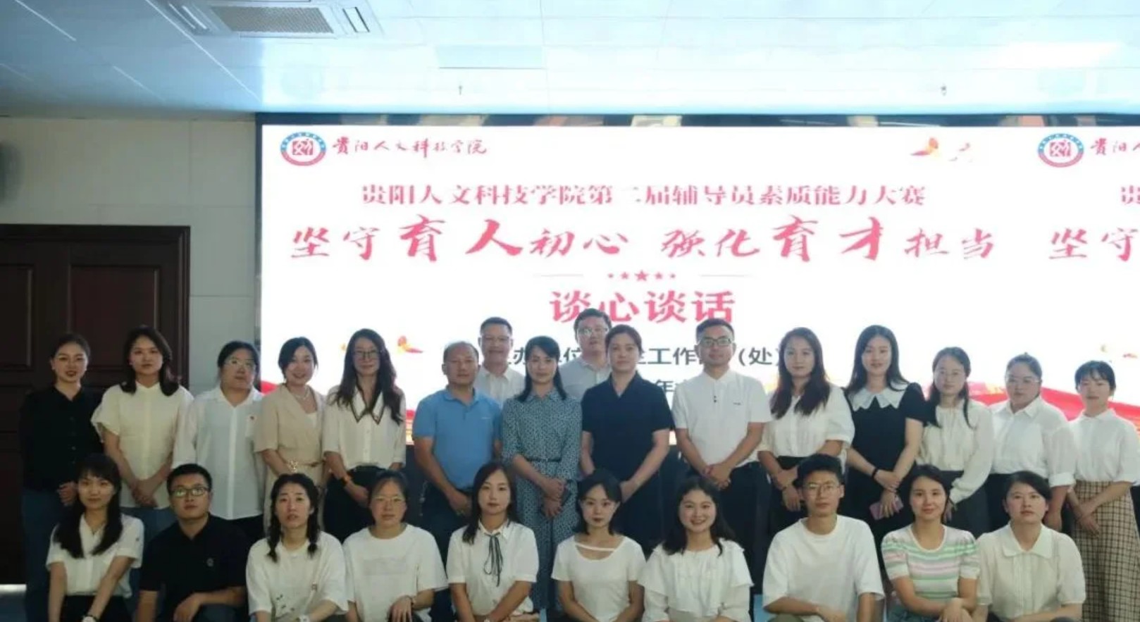 坚守育人初心，强化育才担当 | 伟德学生工作部举行第二届辅导员素质能力大赛决赛