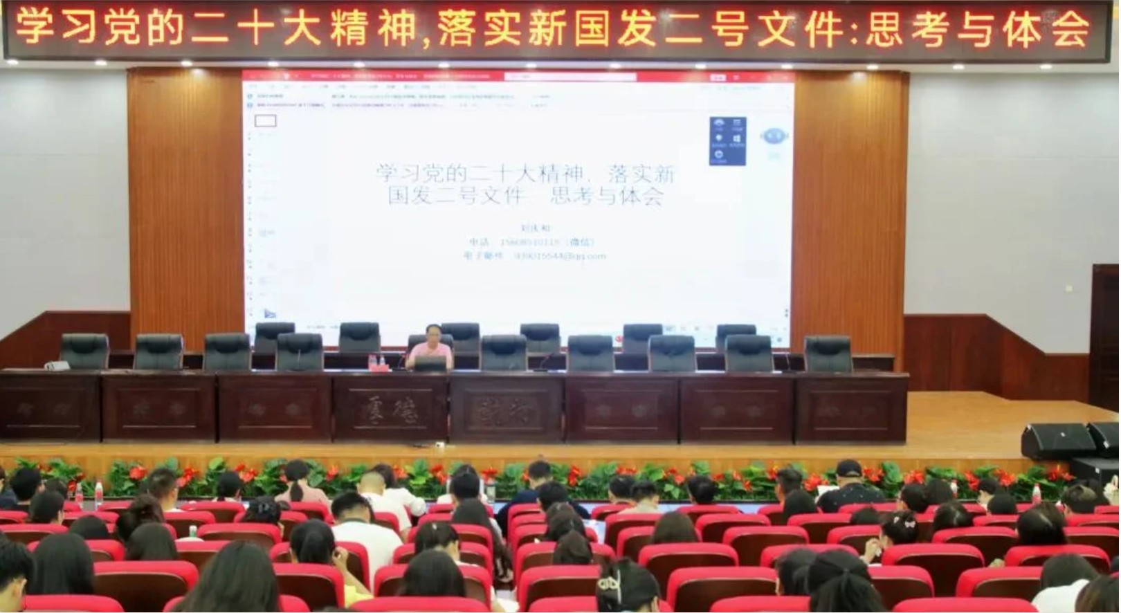 民建中央经济委员会副主任刘庆和研究员为伟德师生作专题讲座