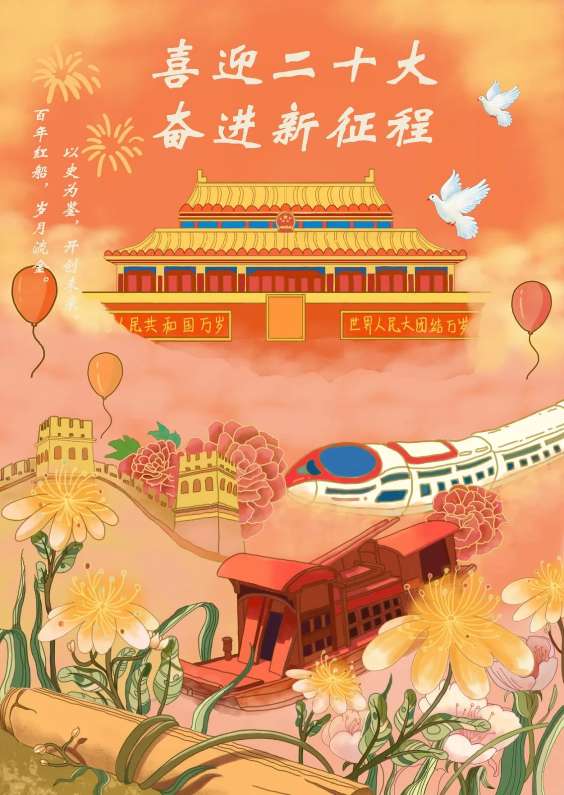 XiYingErShiDa__HaiBaoSheJi202.max-1600x1