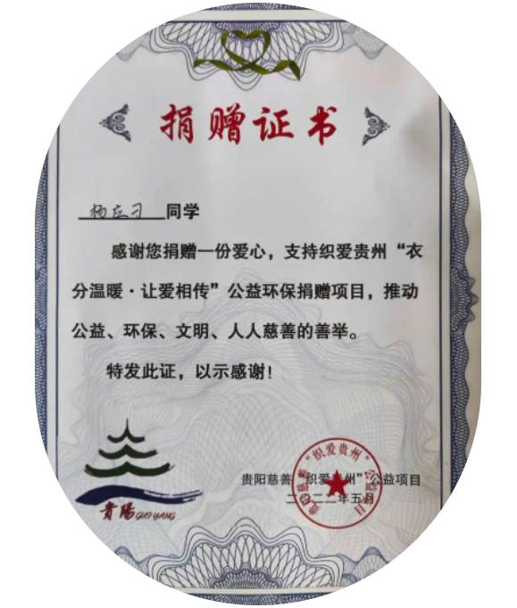传递爱心 青春无悔 | 21级计算机科学与技术专业(1)班团支部