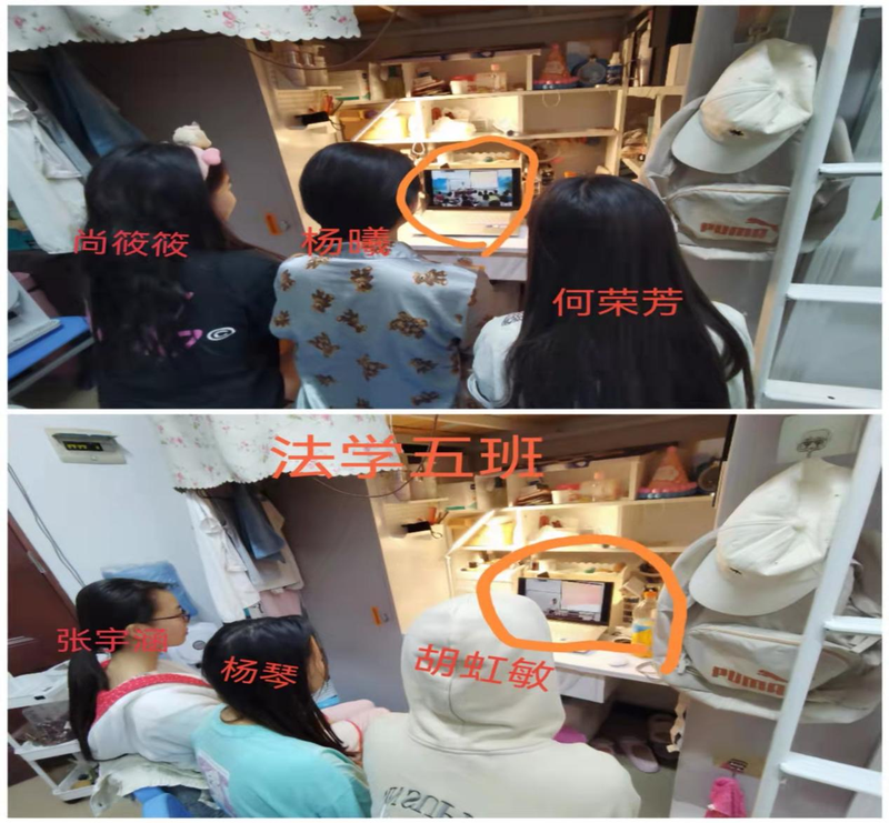 齐心协力抗疫情,云端教学不打折 —— 法学院“停课不停学”线上教学工作