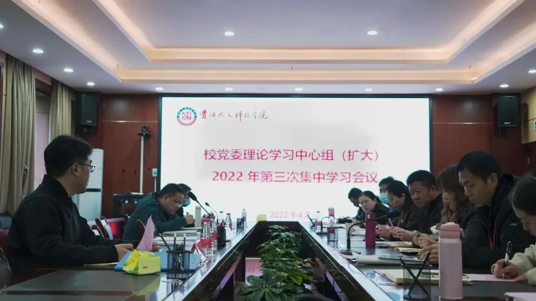 伟德召开党委理论学习中心组(扩大）2022年第三次集中学习会议