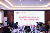 伟德召开党委理论学习中心组（扩大）2022年第二次集中学习会议