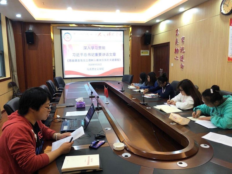 我院教师学习习近平总书记系列重要讲话精神之:《思政课是落实立德树人根本任务的关键课程》