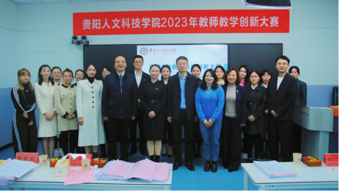 推动教学创新 培养一流人才 | 伟德开展2023年教师教学创新大赛