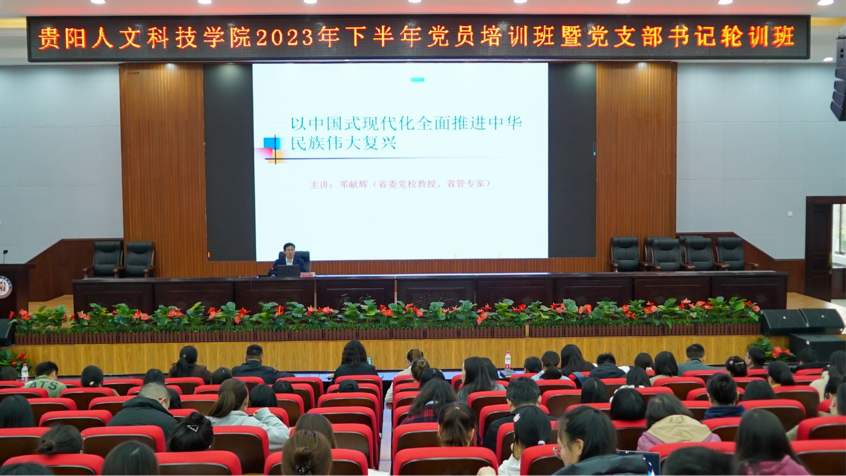 上党课 强党性 | 伟德开展2023 年下半年党员培训