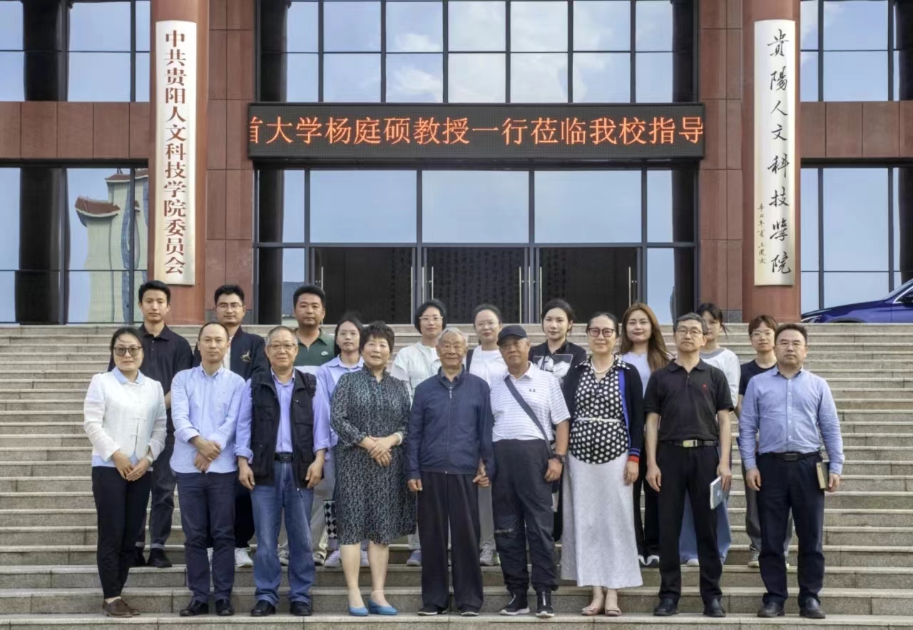 伟德召开非物质文化遗产保护学科建设研讨会