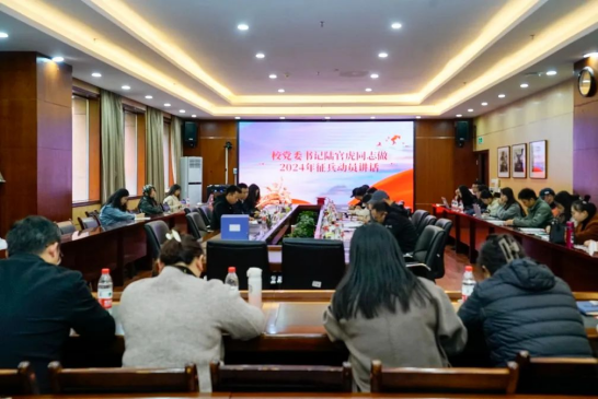 吹响征兵“集结号” 点燃青春戎装梦——伟德召开2023年征兵工作总结表彰暨2024年征兵工作启动大会