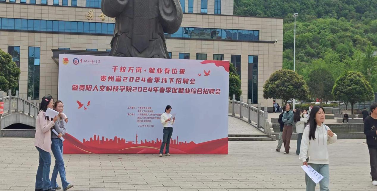 伟德举办2024年“千校万岗·就业有未来”校园综合招聘会