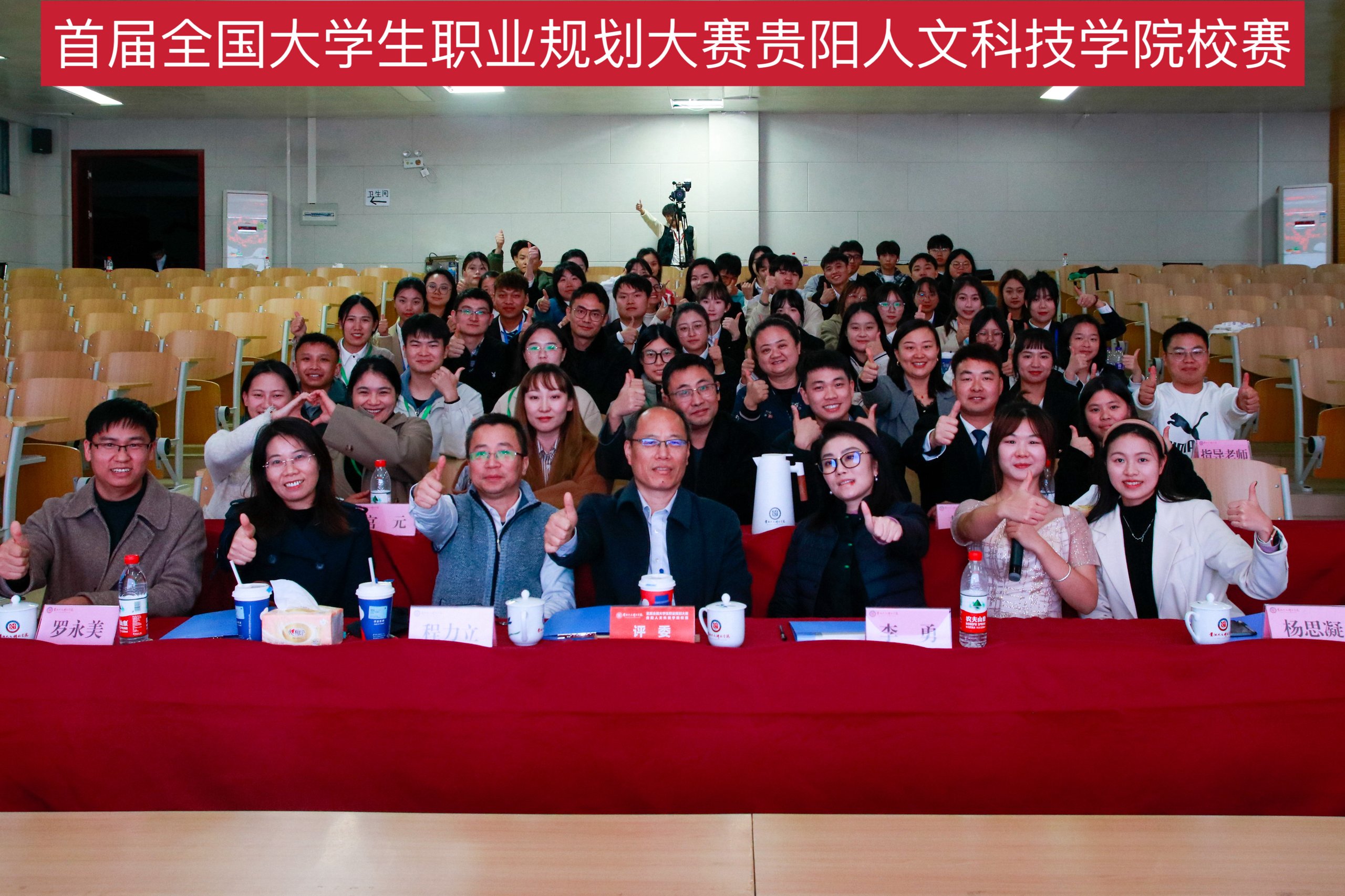 “筑梦青春志在四方  规划启航职引未来”首届全国大学生职业规划大赛校级决赛