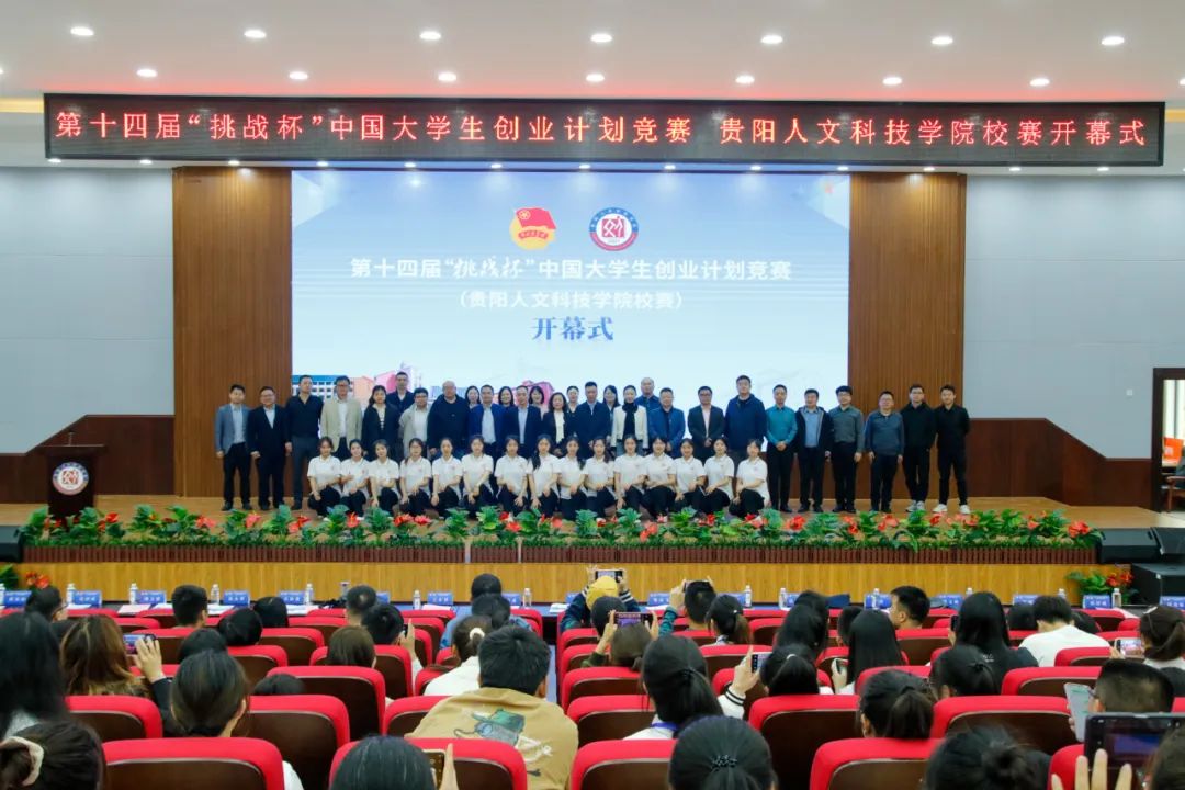 第十四届“挑战杯”中国大学生创业计划竞赛校赛决赛圆满结束
