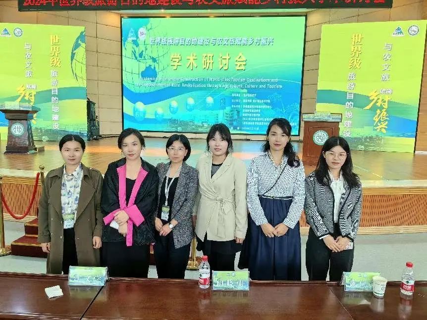 伟德教师集体以文赴会参加2024年“世界级旅游目的地建设与农文旅赋能乡村振兴”学术研讨会