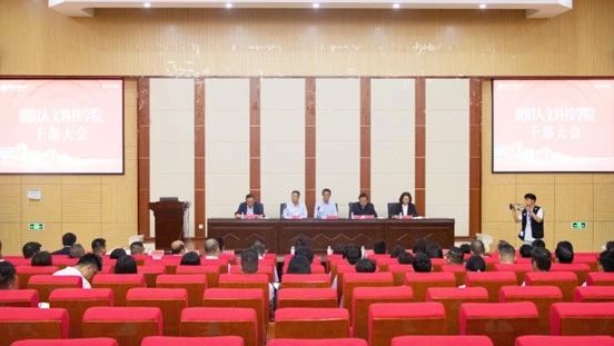伟德国际1949官网召开干部大会宣布省委教育工委关于刘杰同志任职的决定