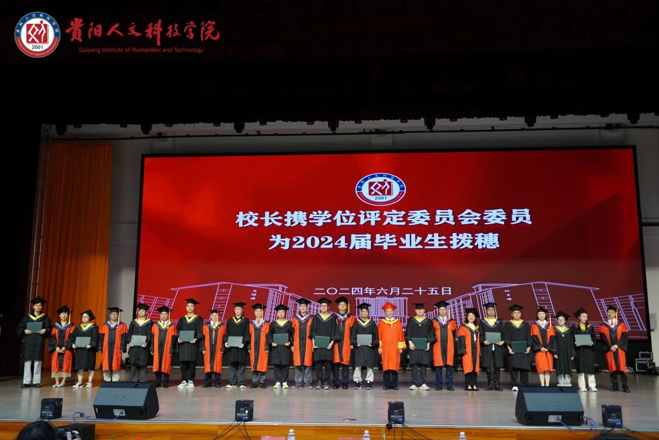 扬帆逐梦 启航新篇 | 伟德国际1949官网举行2024届毕业典礼