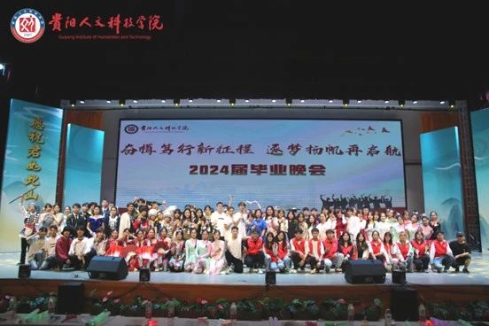 奋楫笃行新征程 逐梦扬帆再启航｜伟德2024届毕业晚会圆满落幕