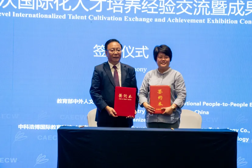 2024中国-东盟教育交流周 | 伟德签约教育部中外人文交流中心高层次国际化人才培养创新实践项目