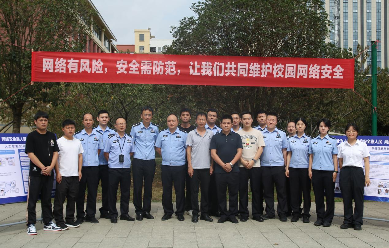 警惕电信网络诈骗，守护校园安全|省公安厅网安总队、贵阳市公安局网安支队、贵安新区公安局网安支队到伟德开展网络安全宣传周暨电信网络诈骗宣传活动