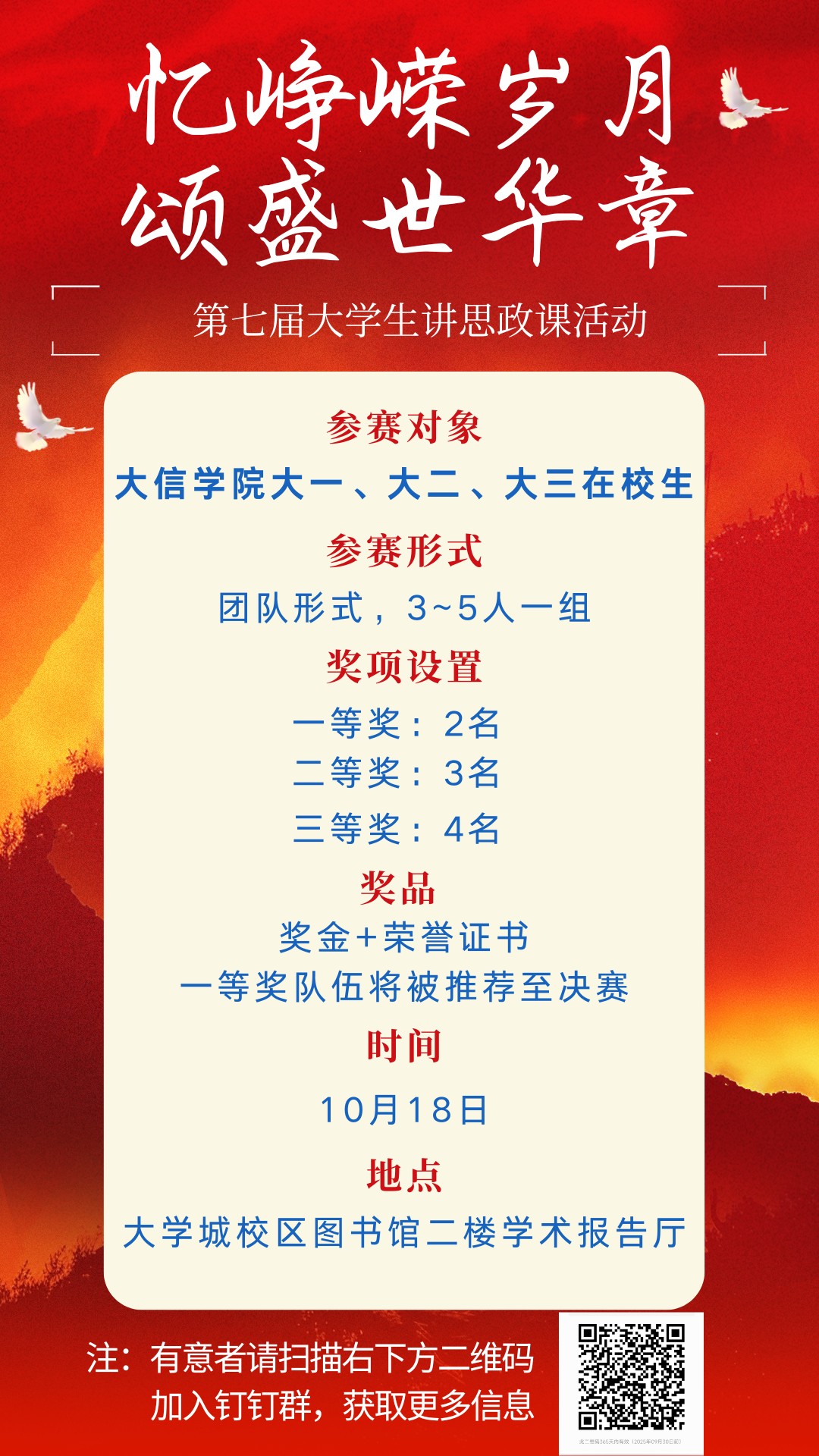 海报.png