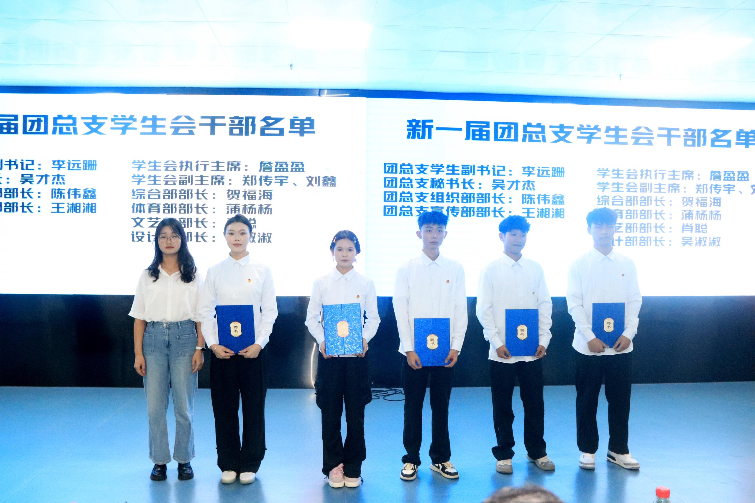 学院学生党支部书记吴宗敏老师为新任团总支、学生会学生干部颁发聘书(1).jpg