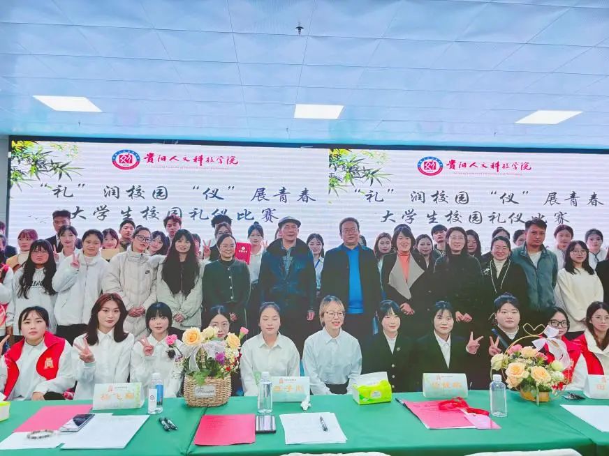 伟德经济与管理学院“‘礼’润校园，‘仪’展青春”大学生校园礼仪大赛圆满落幕