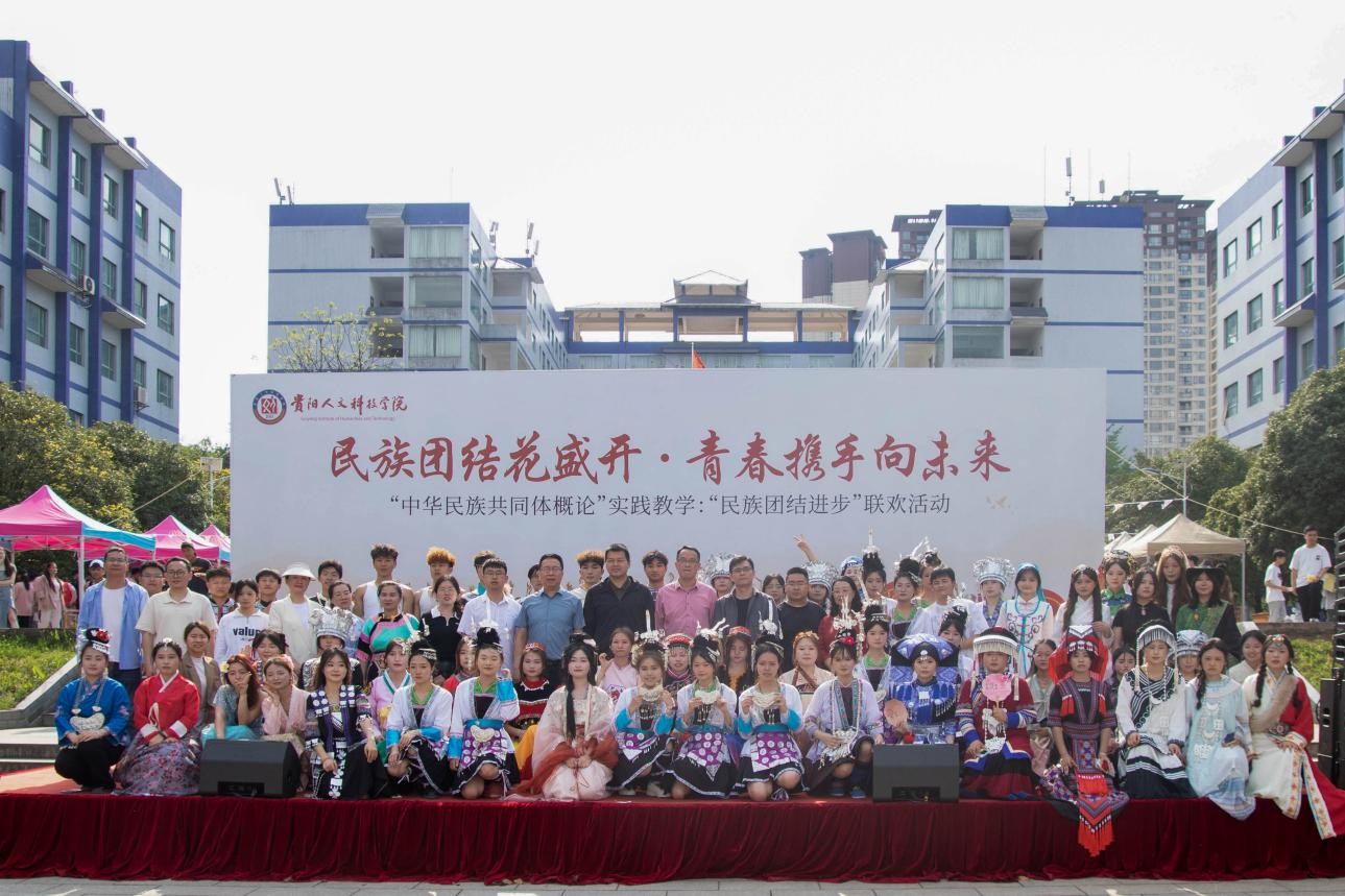 伟德马克思主义学院联合校团委成功举办 “民族团结进步”联欢活动