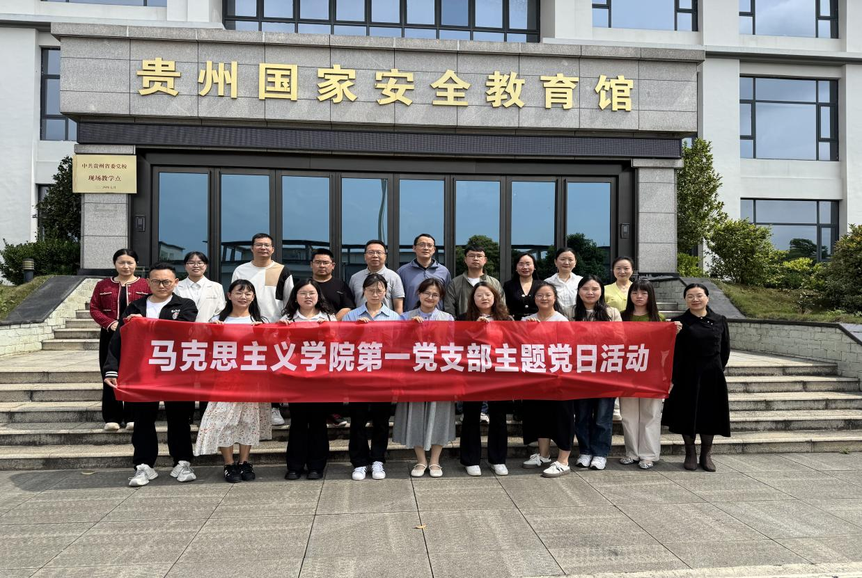 全民国家安全教育 走深走实十周年 ——我院开展国家安全教育主题党日活动