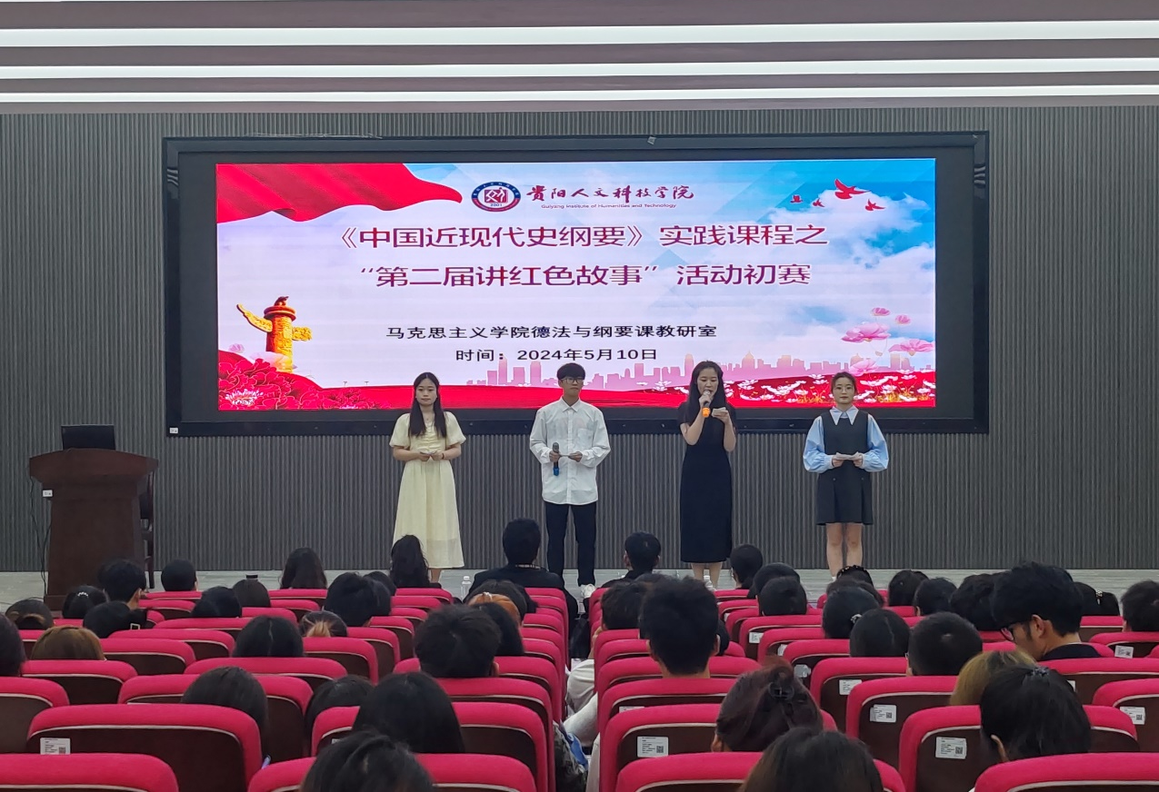 我院中华民族共同体教研室顺利开展 “第三届讲红色故事”舞台剧活动初赛