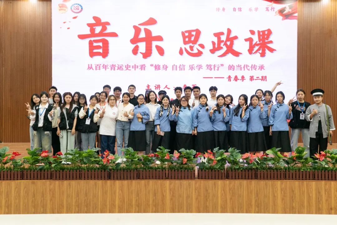 强国有我·声生不息 | 音乐思政课青春季第二期来啦~
