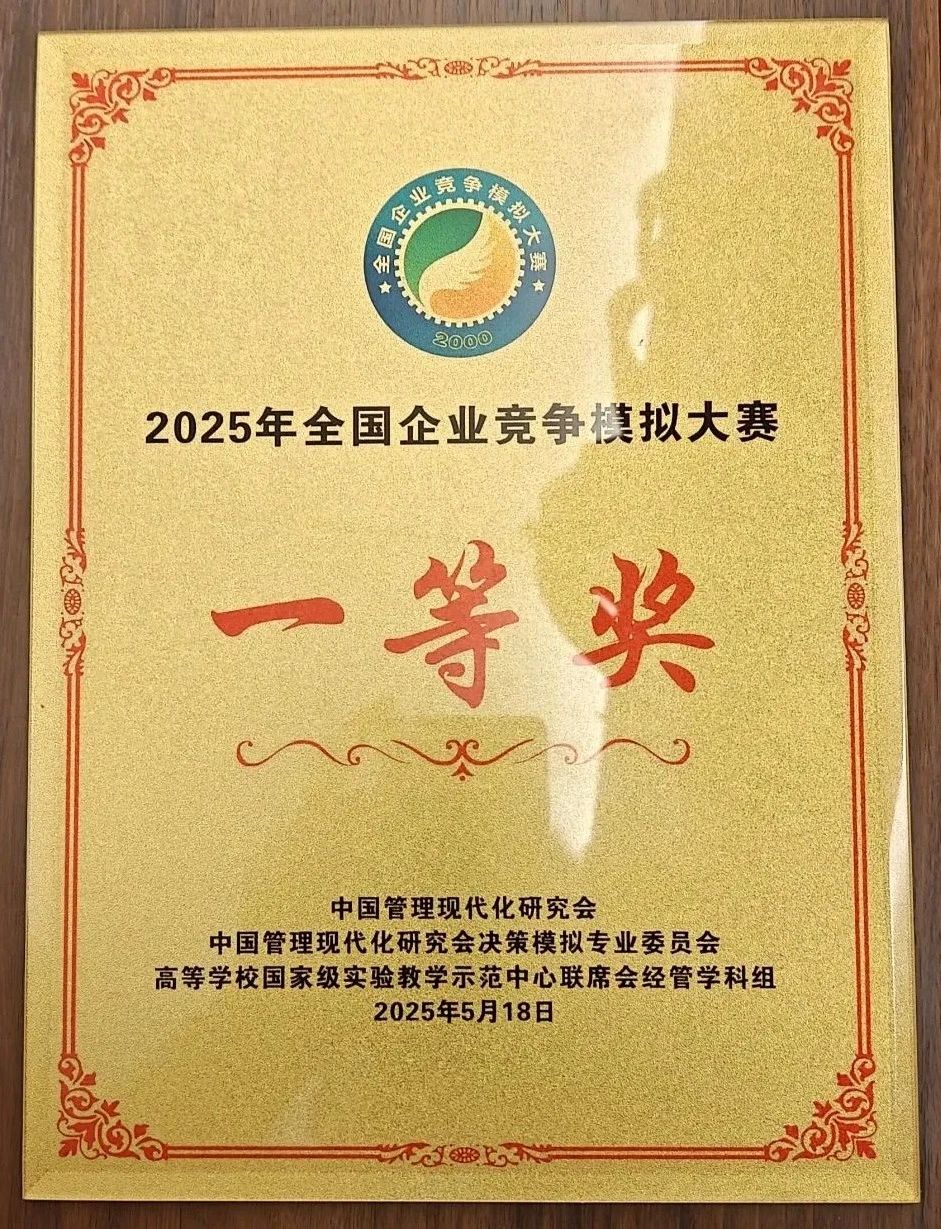喜报 | 全国奖项+1+1+1+1‼️