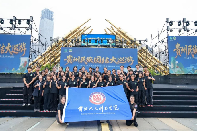 “望星青年”×“小青柠”为民族团结大巡游另类上分，嗨翻初夏贵阳！