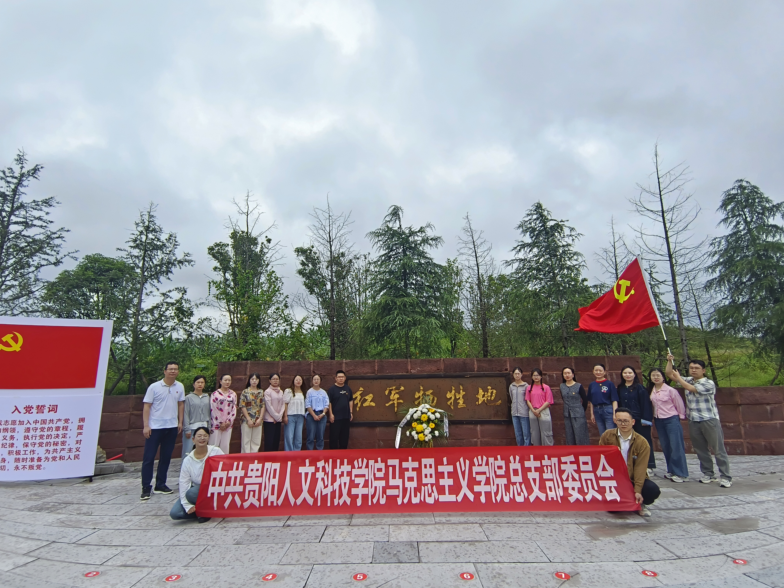 弘扬长征精神，传承红色基因