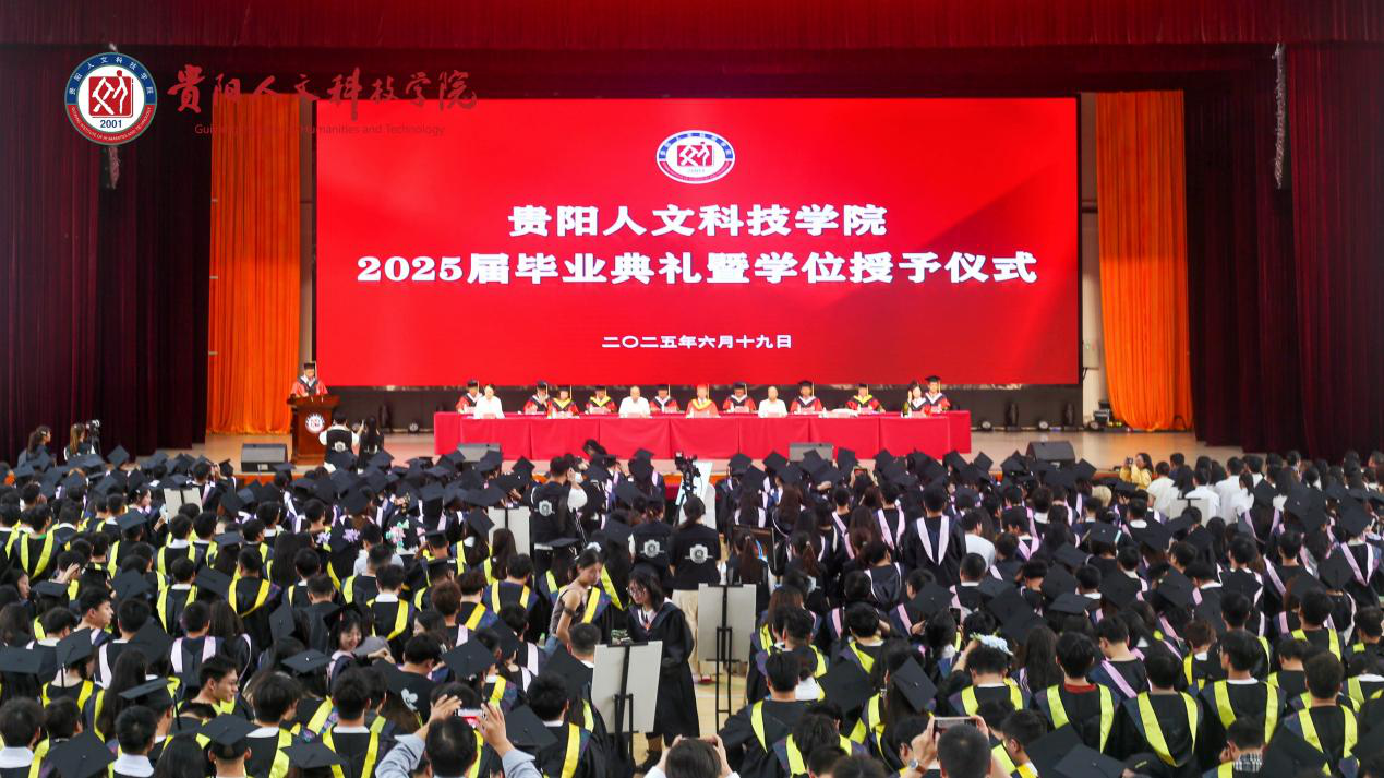 夏风予信·前程似锦 | 伟德国际1949官网2025届毕业典礼暨学位授予仪式圆满举行 