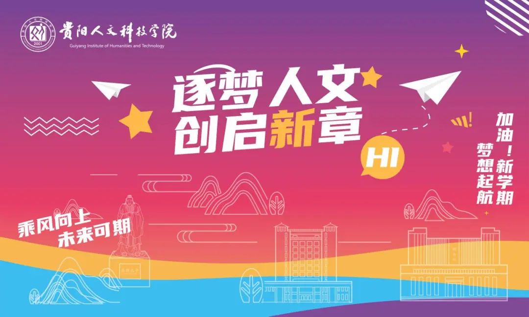 2025级萌新快收藏，开学报到不迷茫！