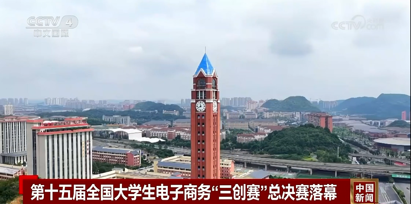 中央电视台、学习强国、中国教育报、中国教育电视台等媒体聚焦伟德举办第十五届三创赛全国总决赛赛事情况