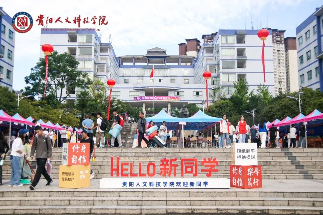 欢迎你，人文新同学！