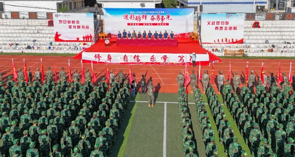 迷彩砺锋 奋勇争先 | 伟德举行2025级新生军训动员大会