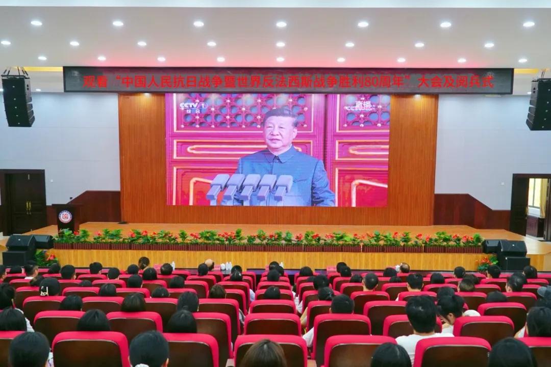 致敬伟大胜利！伟德师生观看纪念中国人民抗日战争暨世界反法西斯战争胜利80周年大会及阅兵式