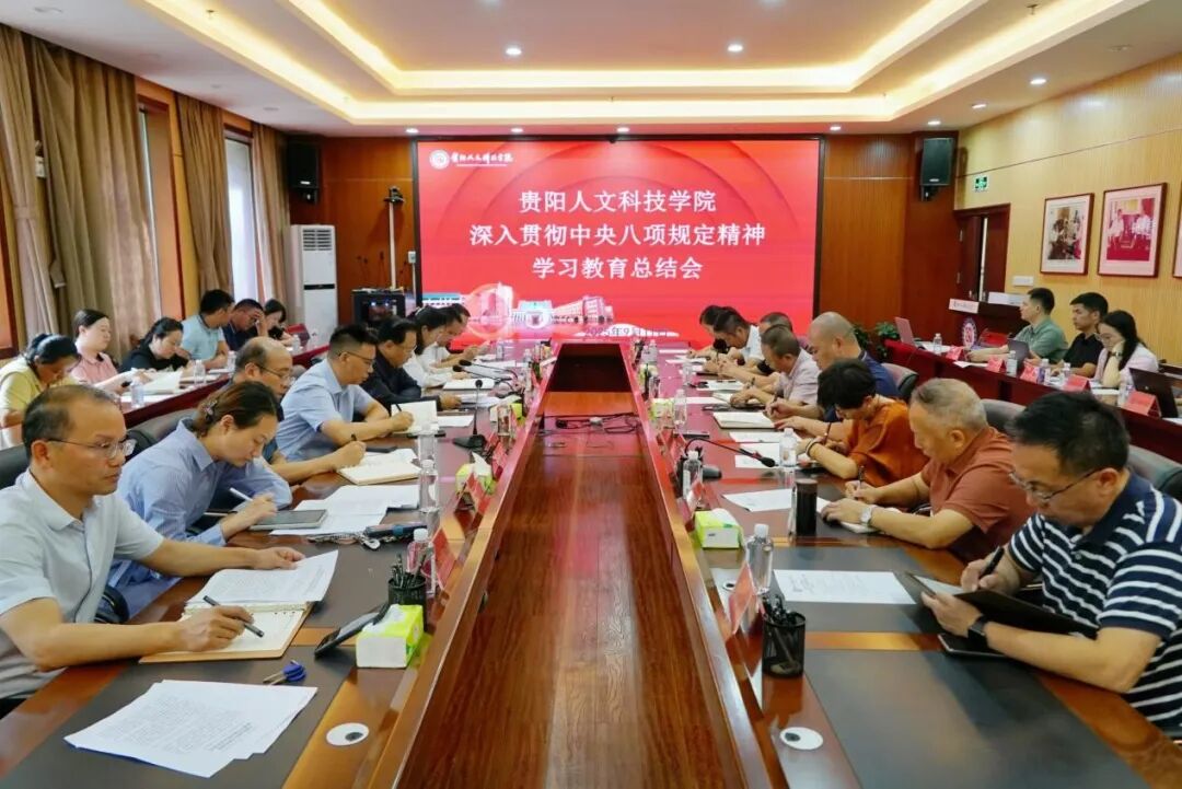 伟德召开深入贯彻中央八项规定精神学习教育总结大会