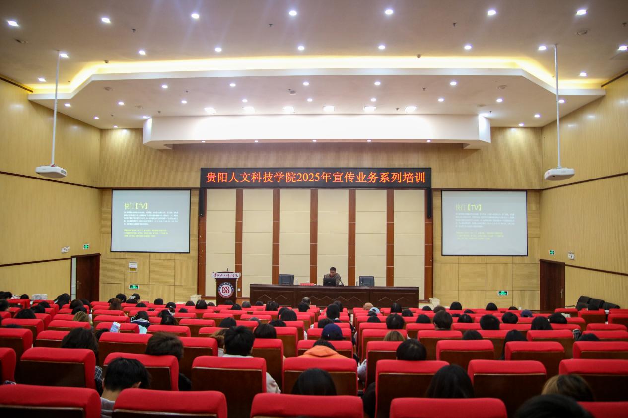 伟德举办2025年宣传业务系列培训（一）