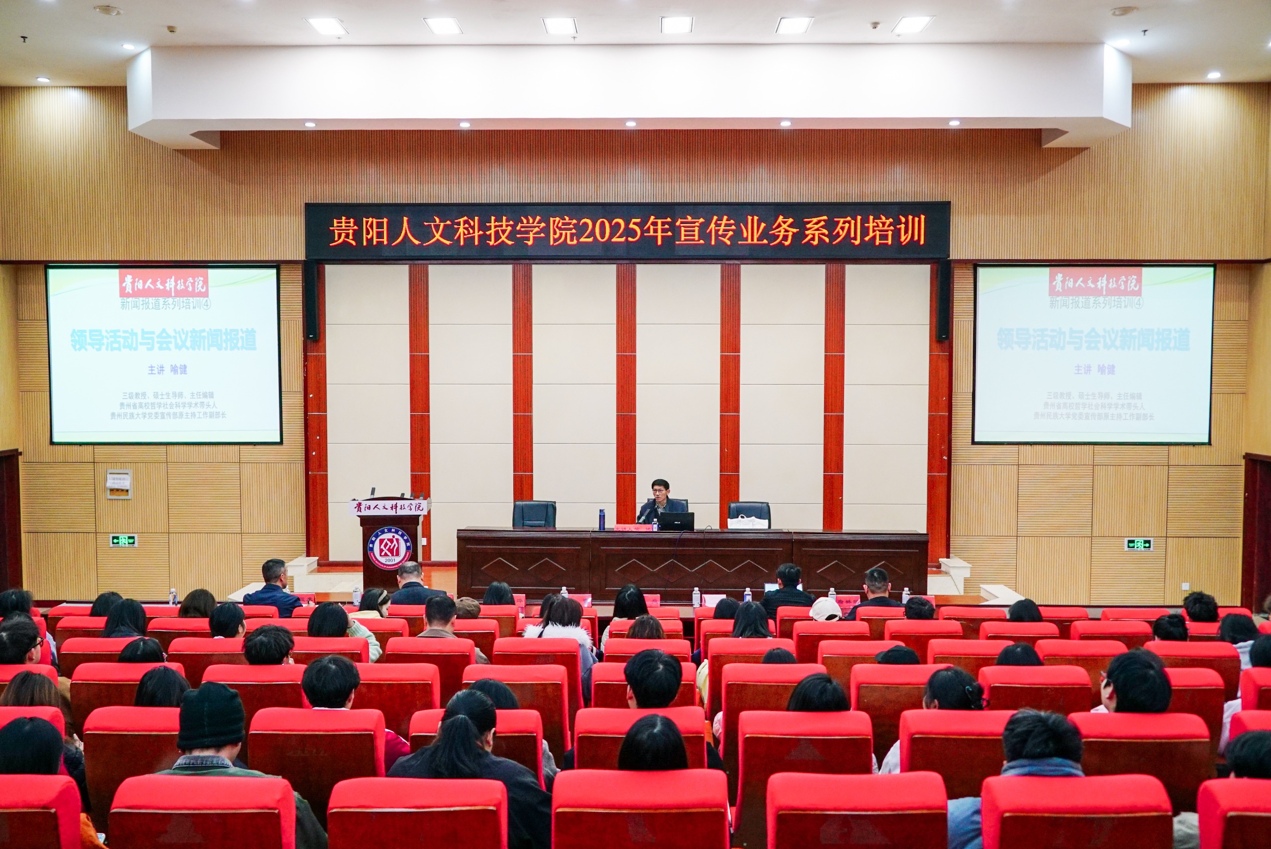 伟德举办2025年宣传业务系列培训（二）