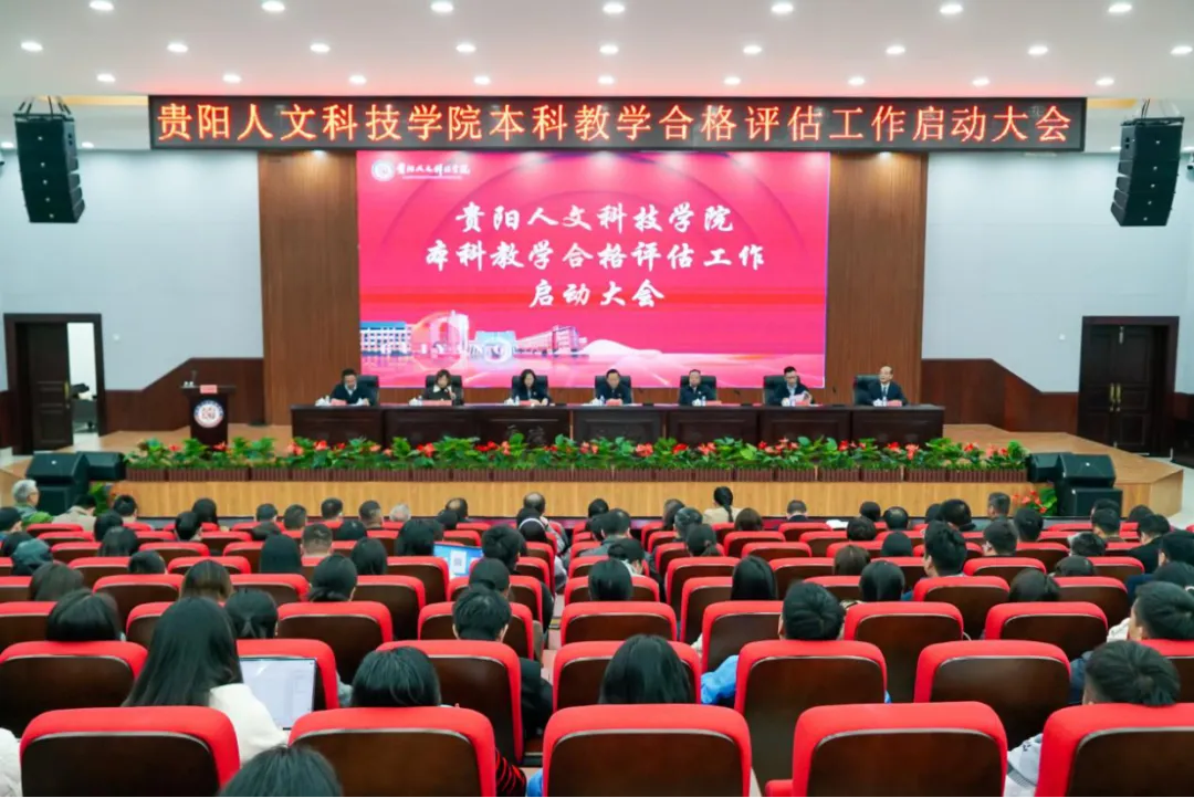 笃行实干 提质增效 | 伟德全面推进本科教学工作合格评估