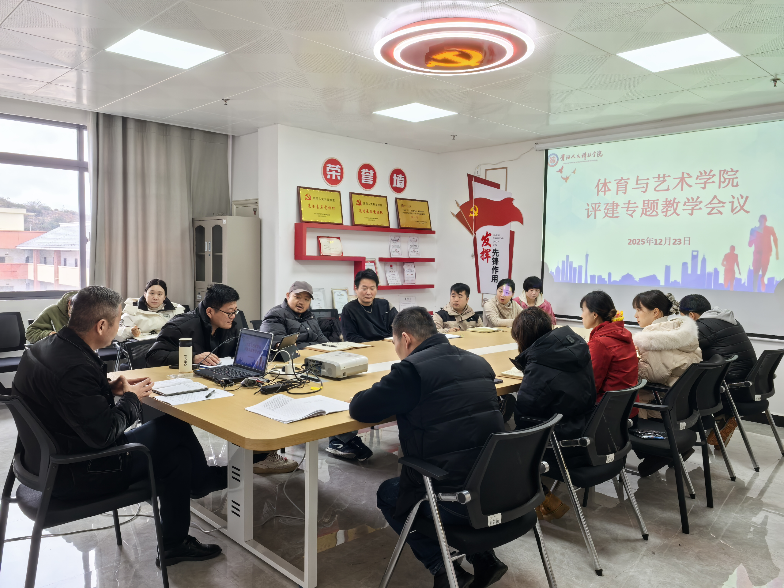 评建动态 | 伟德体育与艺术学院召开本科教学工作合格评估专题推进会