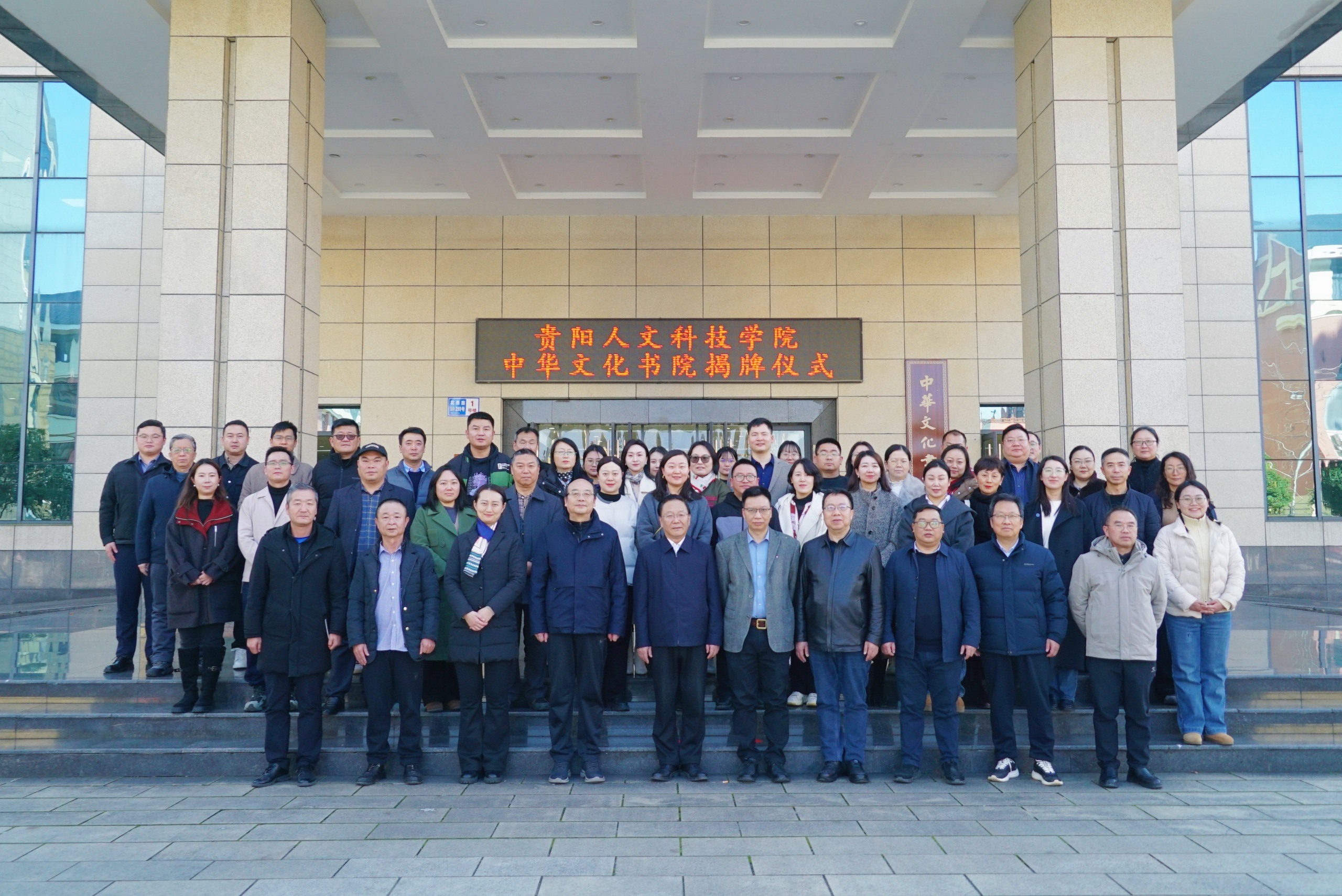 构建“马院+书院”协同育人新格局 | 伟德国际1949官网中华文化书院正式揭牌