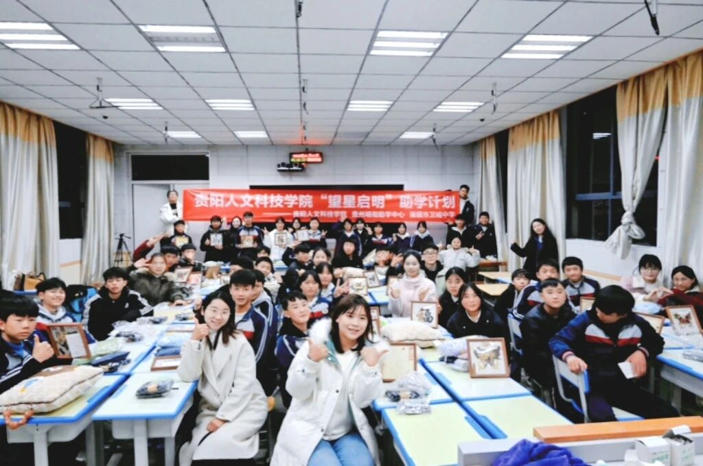 “望星启明”助学计划 | 以创新课堂破题基层教育 用青春担当绘就育人画卷