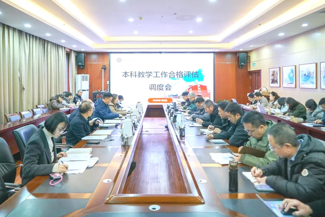 评建动态 | 伟德召开迎评工作调度会 凝心聚力推进迎评工作走深走实