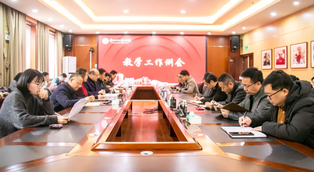 伟德召开教学工作例会  部署2026年教学重点任务