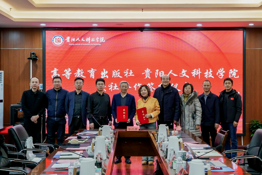 携手共促教育发展 | 伟德与高等教育出版社签署校社合作协议