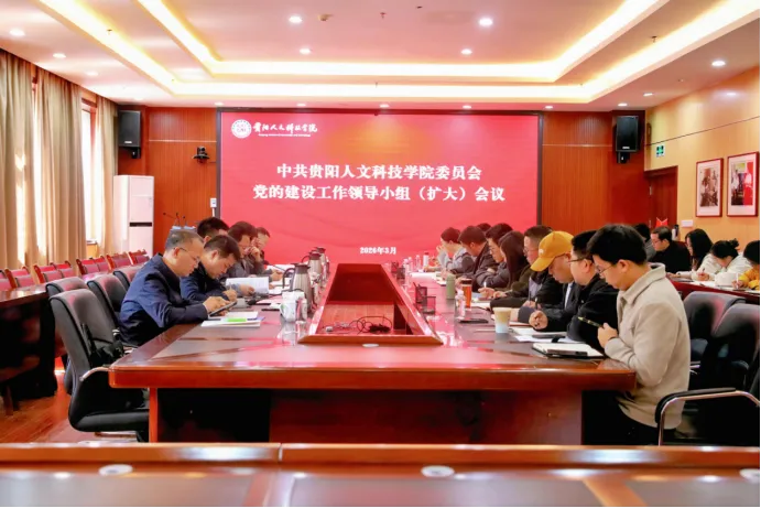 伟德国际1949官网部署启动树立和践行正确政绩观学习教育