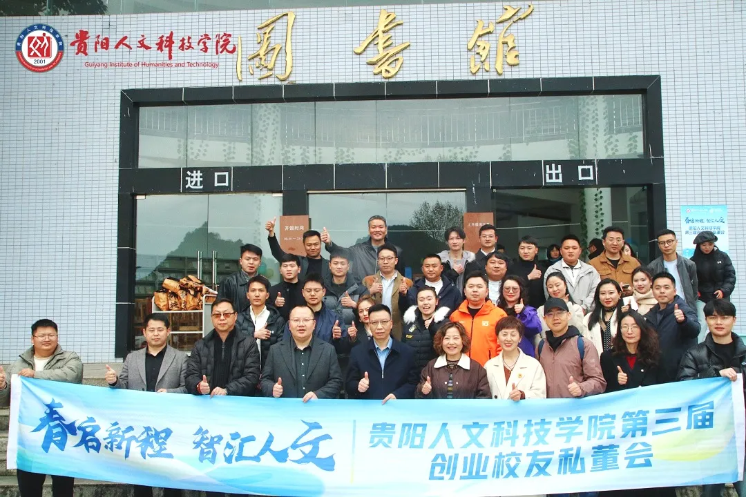 “龙抬头”聚英才 私董会话创业 | 伟德举办第三届“春启新程・智汇人文”创业校友私董会