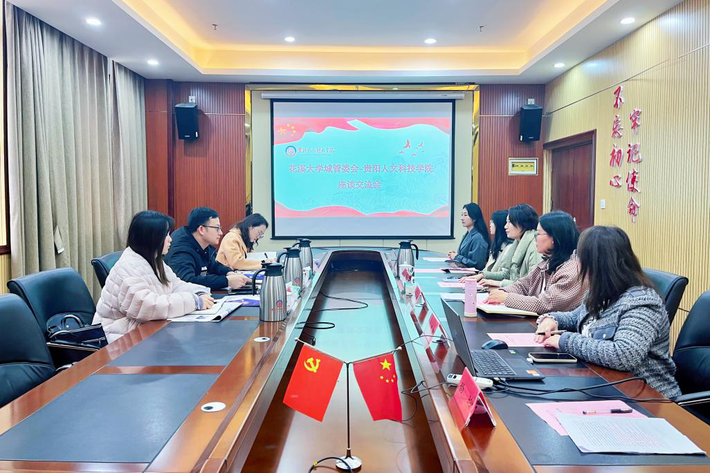 花溪大学城管委会与伟德举行座谈交流会 深化校地协同 共促高质量发展